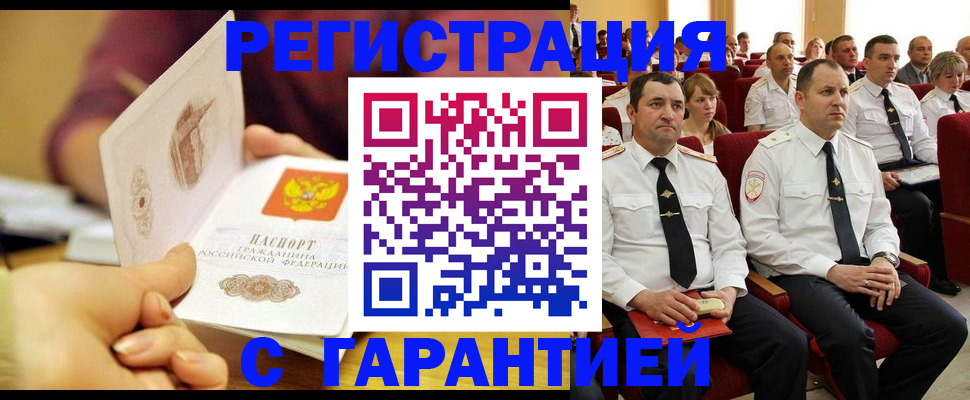 временная регистрация адрес в Киренске