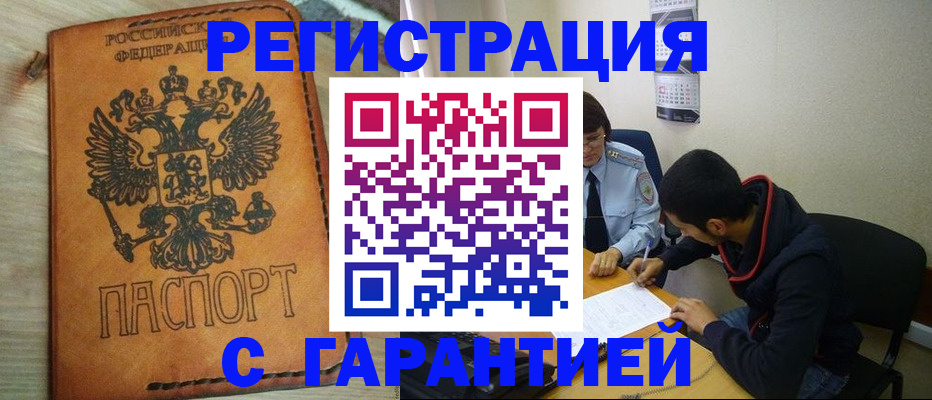 временная регистрация надежно в Киренске